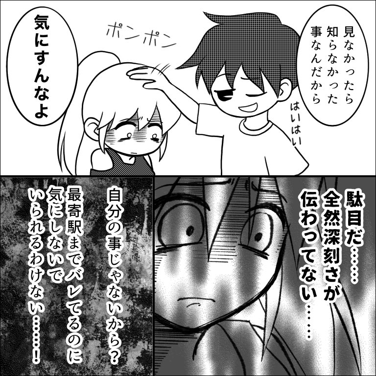 誹謗中傷してたのが実は近しい人だった話
(11/22)

#漫画が読めるハッシュタグ #コミックエッセイ 