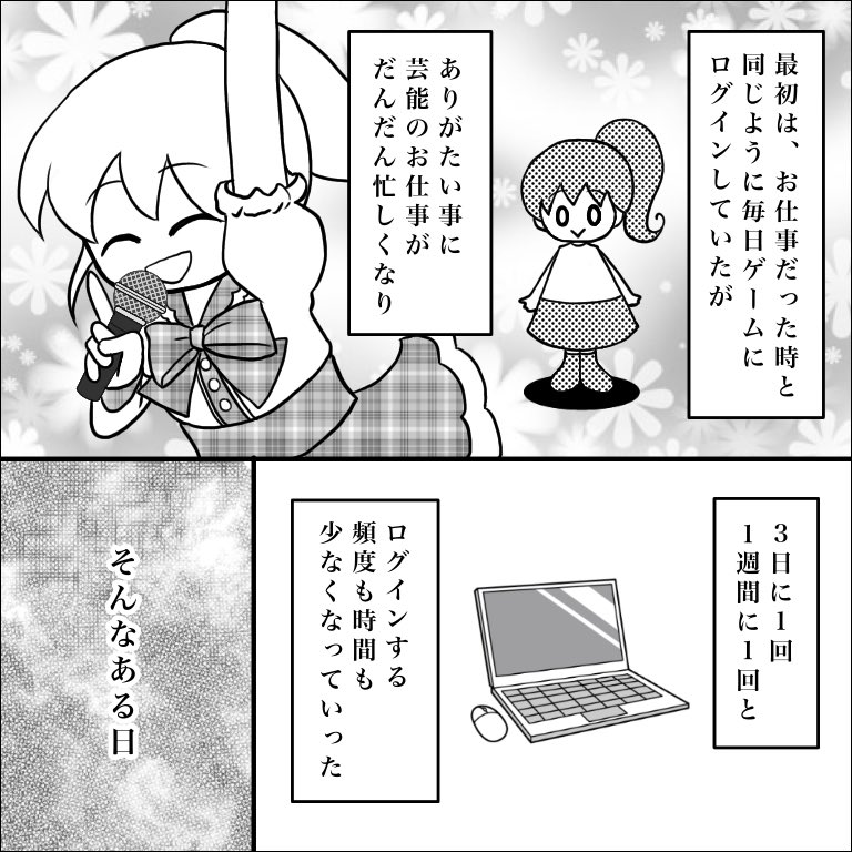 誹謗中傷してたのが実は近しい人だった話
(6/22)

#漫画が読めるハッシュタグ #コミックエッセイ 