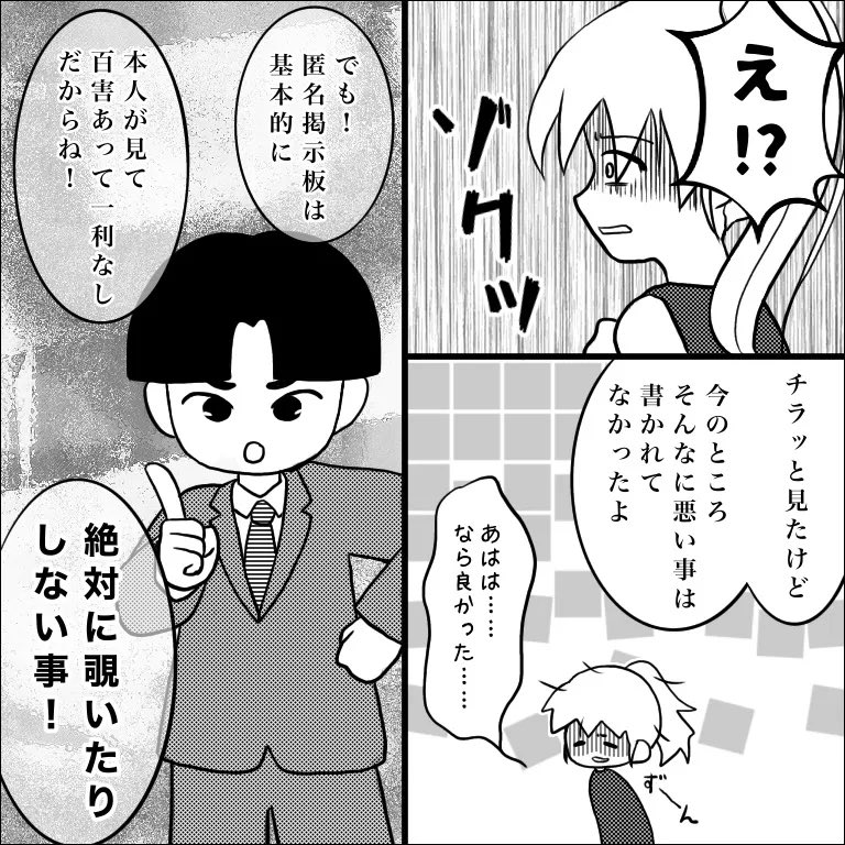 誹謗中傷してたのが実は近しい人だった話
(7/22)

#漫画が読めるハッシュタグ #コミックエッセイ 