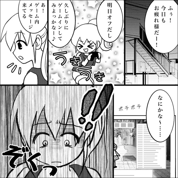 誹謗中傷してたのが実は近しい人だった話
(8/22)

#漫画が読めるハッシュタグ #コミックエッセイ 