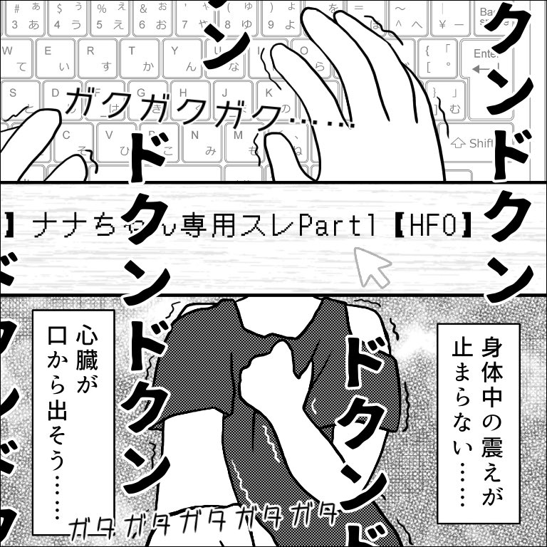 誹謗中傷してたのが実は近しい人だった話
(9/22)

#漫画が読めるハッシュタグ #コミックエッセイ 