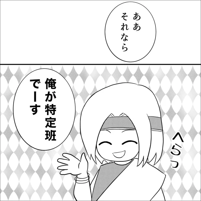 誹謗中傷してたのが実は近しい人だった話
(18/22)

#漫画が読めるハッシュタグ #コミックエッセイ 