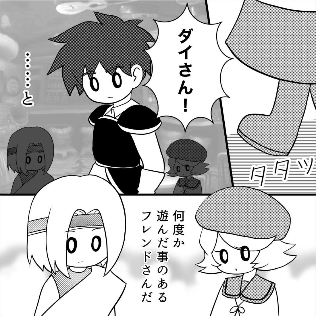 誹謗中傷してたのが実は近しい人だった話
(12/22)

#漫画が読めるハッシュタグ #コミックエッセイ 