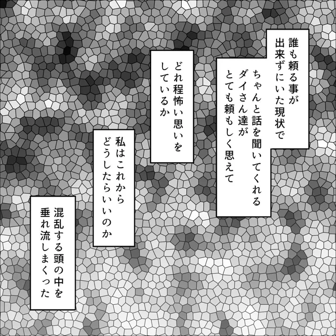 誹謗中傷してたのが実は近しい人だった話
(13/22)

#漫画が読めるハッシュタグ #コミックエッセイ 