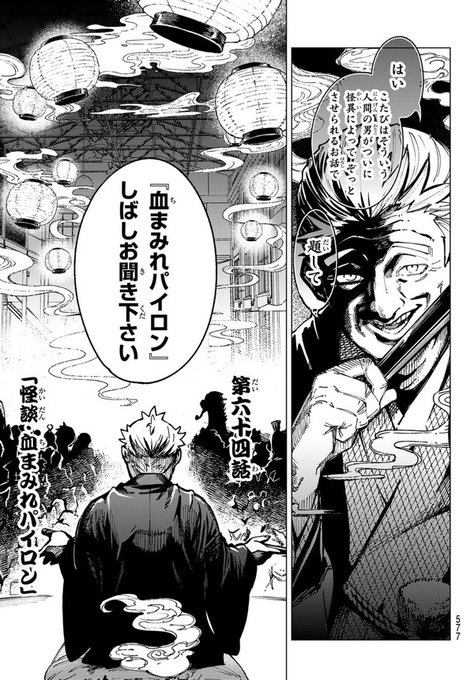 虚構推理』最新話掲載の「月刊少年マガジン3月号」本日発売‼ 今回は1