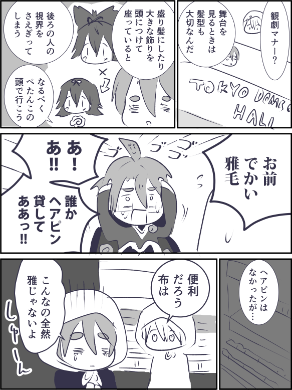観劇マナー 