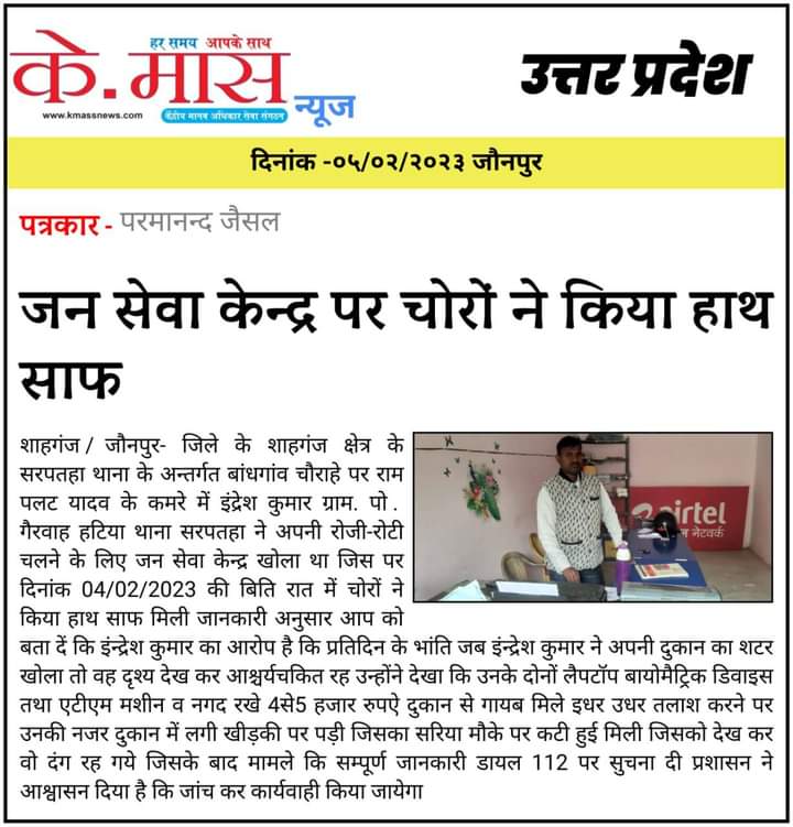 Human Rights council Varanasi Mandal tweet media