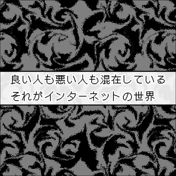 誹謗中傷してたのが実は近しい人だった話
(22/22)

フェイクありの体験談でした。
お読みいただきありがとうございました。

#漫画が読めるハッシュタグ #コミックエッセイ 