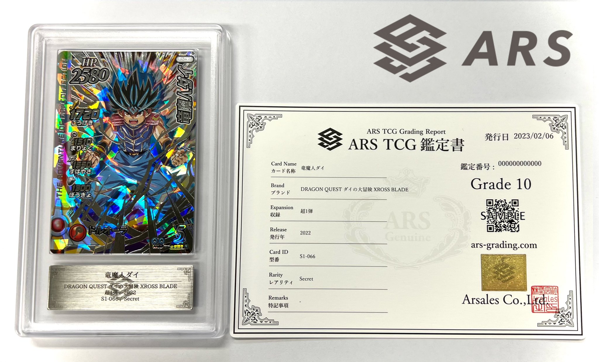 ARS-TCG鑑定サービス/ARS鑑定 en X: 