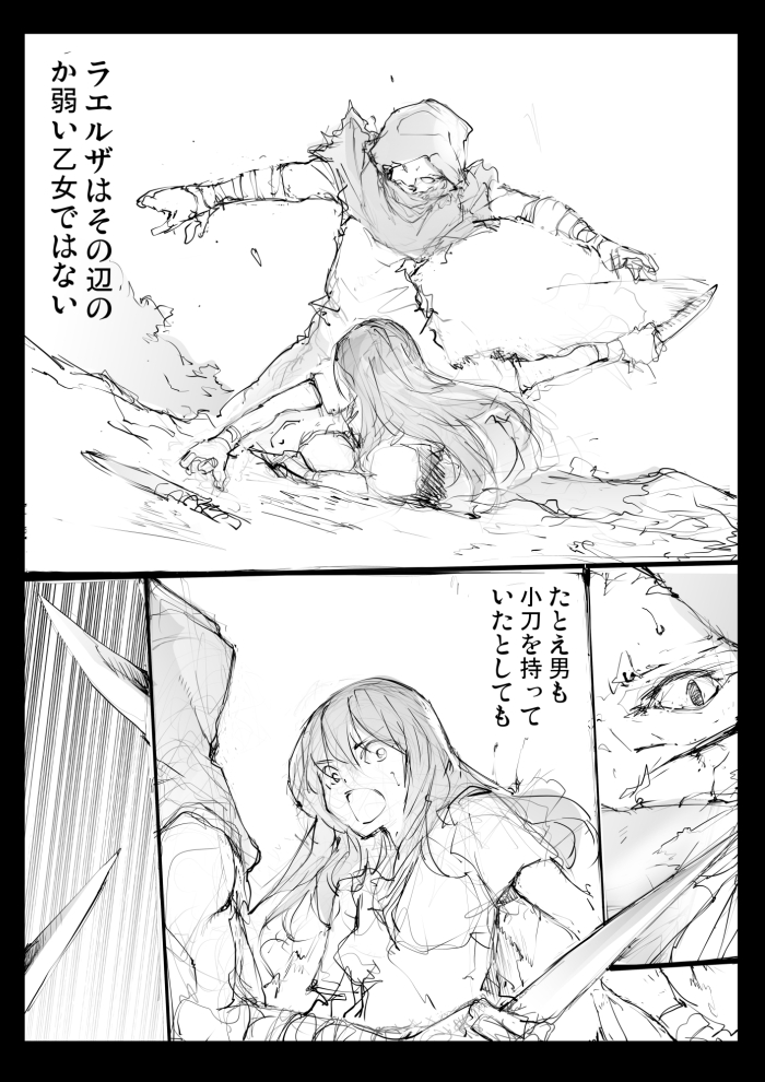 異世界で戦士として生きていくということ(3/14) 