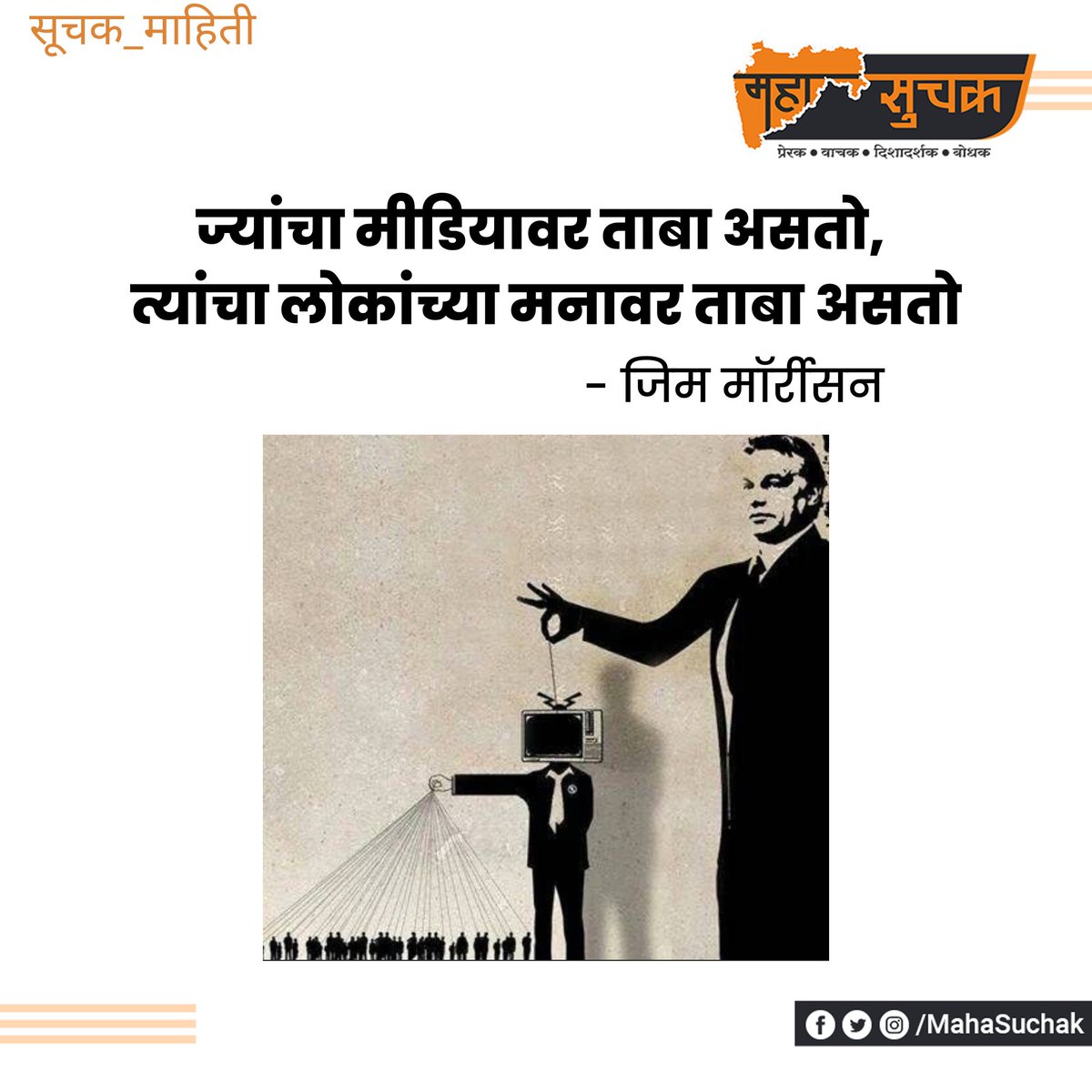 MahaSuchak's tweet photo. व्यक्त व्हा... https://t.co/p7s8CrD6XY