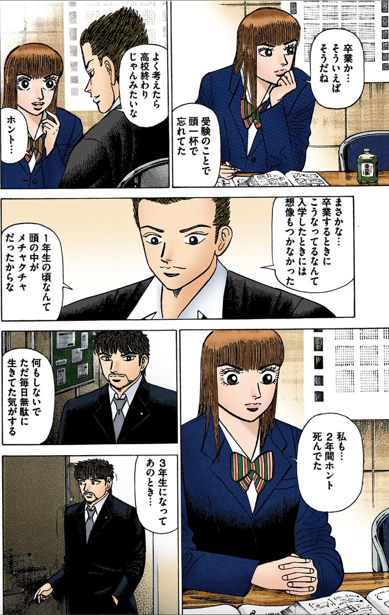 ドラゴン桜2（公式）【🎉GW電子書籍セール開催中🎉】 tweet media