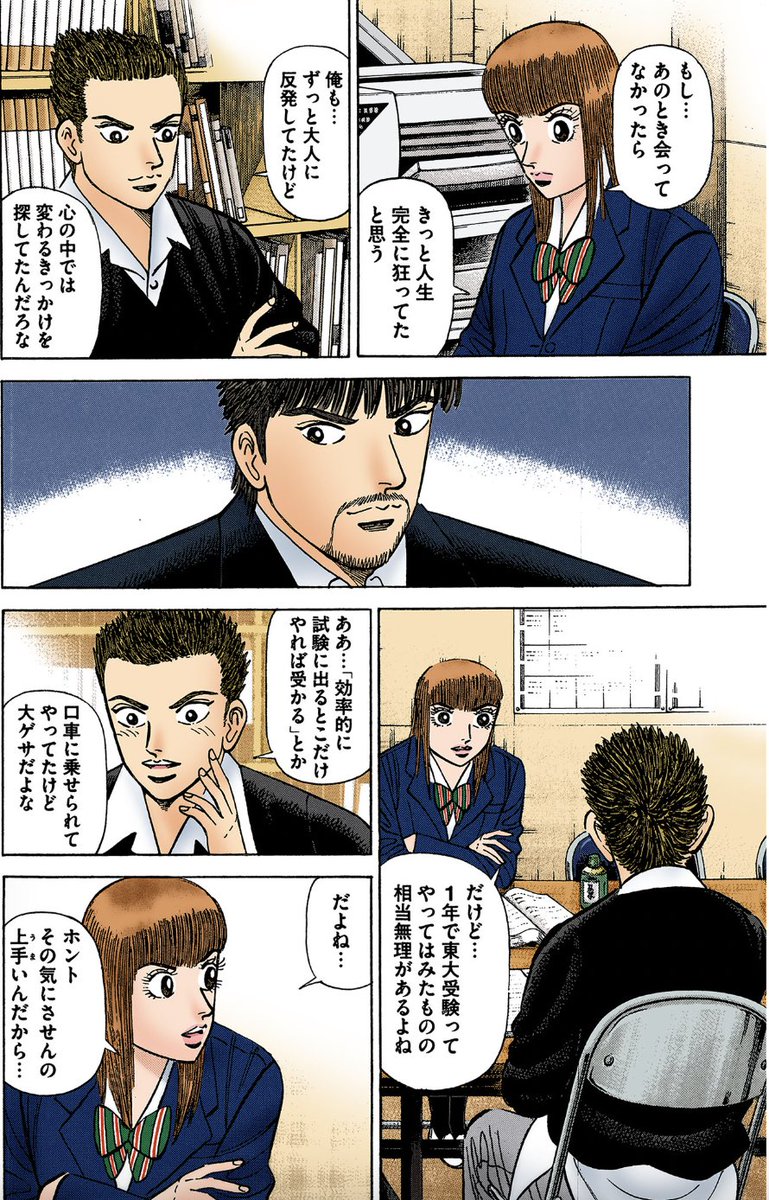 ドラゴン桜2（公式）【🎉GW電子書籍セール開催中🎉】 tweet media