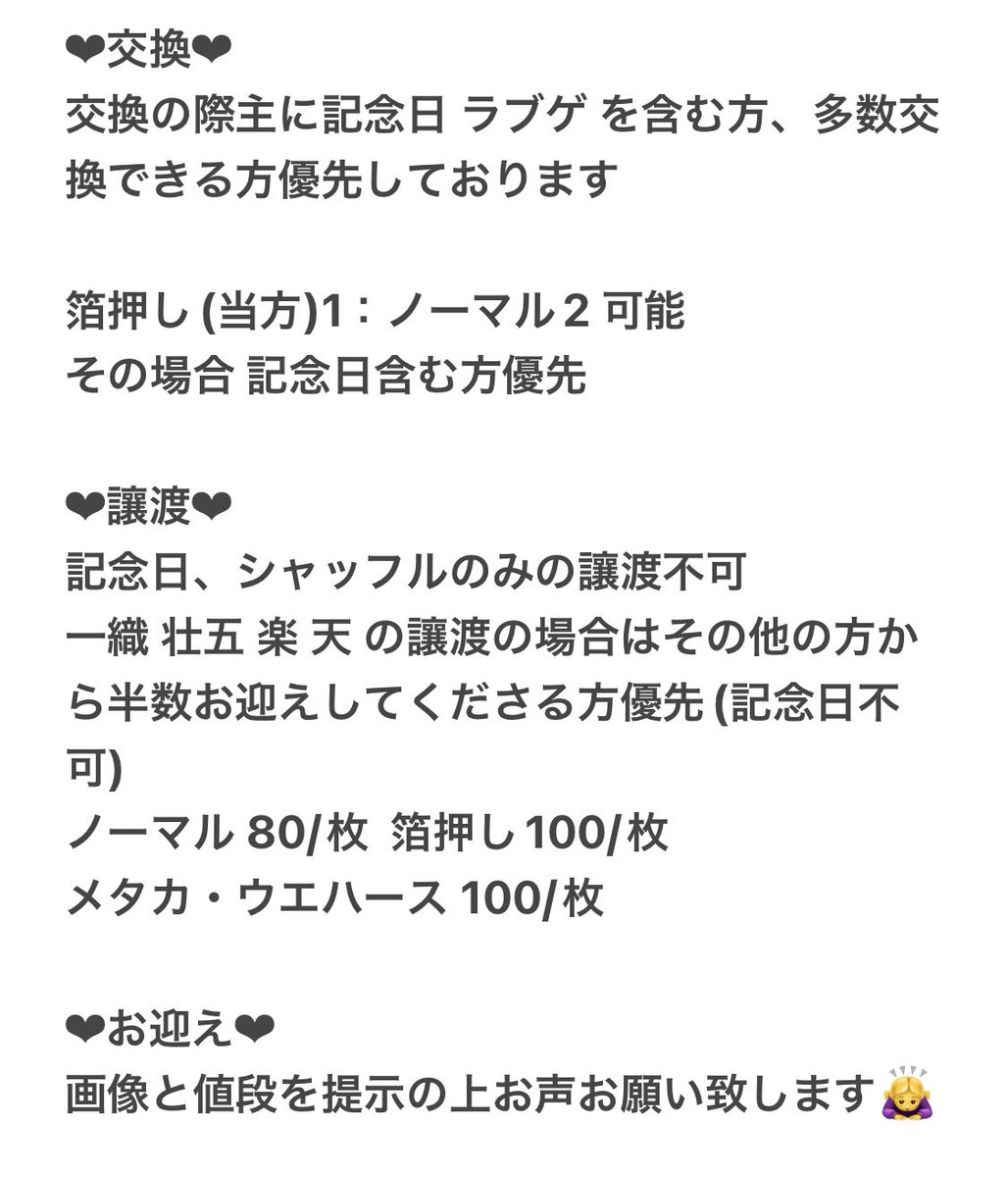 Miro0401_'s tweet photo. アイドリッシュセブン ぱしゃこれ メタカ ウエハース 交換 讓渡

譲▷一織 大和 三月 壮五  ナギ 陸 楽 龍之介 天 百 千 巳波 悠 トウマ 虎於
定価＋送料

求▷画像4枚目のもの  
       定価＋送料 https://t.co/RQl2eUCTW7