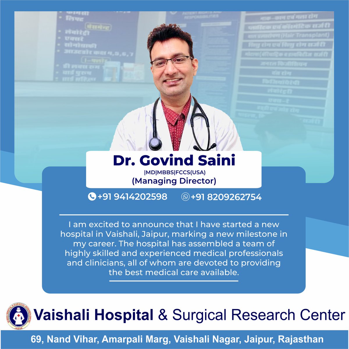 Excited to announce that I have started a #newhospital in #Vaishali, Jaipur, marking a new milestone in my career.  #drgovindsaini #physician #doctor #vaishalihospital #healthcare #VaishaliNagar #vaishalinagarjaipur #ImportantNews #GoodNews