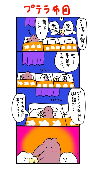 寒いですもんね 