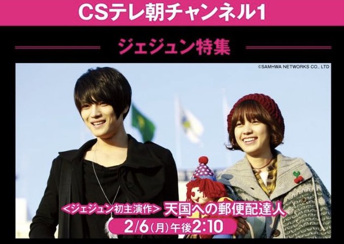 テレ朝チャンネル の評価や評判 感想など みんなの反応を1週間ごとにまとめて紹介 ついラン