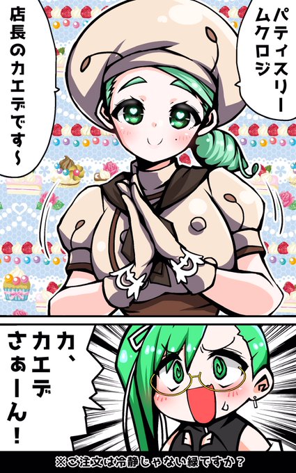 ご注文は冷静じゃない緑ですか?
#すずあーと 