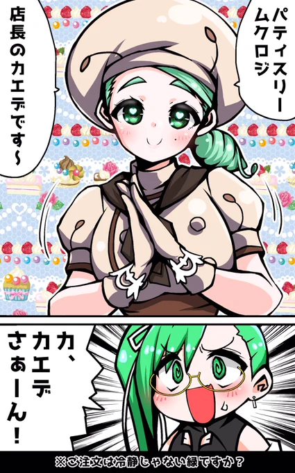 ご注文は冷静じゃない緑ですか?
#すずあーと 