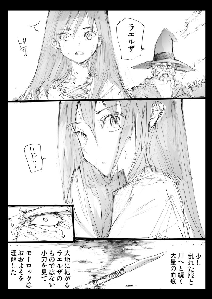 異世界で戦士として生きていくということ(4/14) 