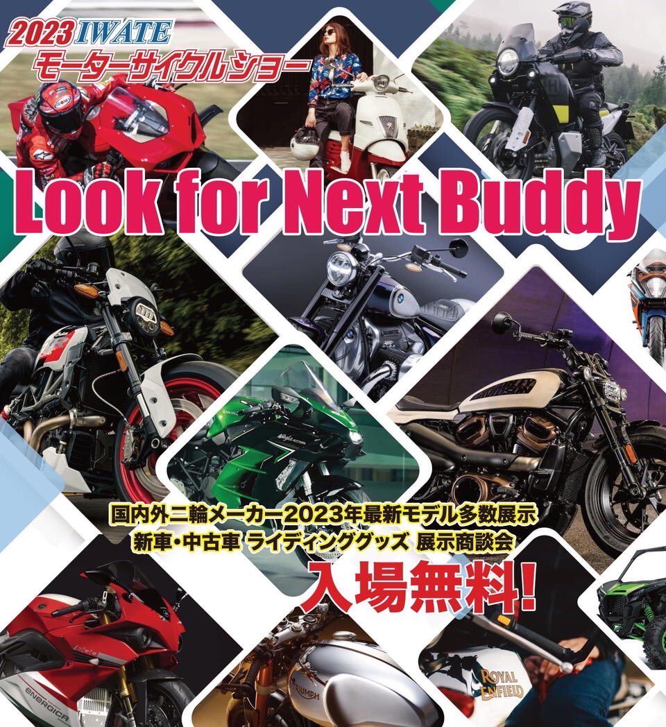 DucatiSendai's tweet photo. 2023 IWATEモーターサイクルショーが３年ぶりに開催決定です！
DUCATI仙台も出店いたしますので是非ご来場ください🥳

【2023 IWATE モーターサイクルショー　　～Look for Next Buddy～ 】

日程：
令和5年2月11日(土) 10:00～16：00
令和5年2月12日(日）9：00～15：00

場所：
盛岡市総合アリーナ https://t.co/as5IRb9XLu