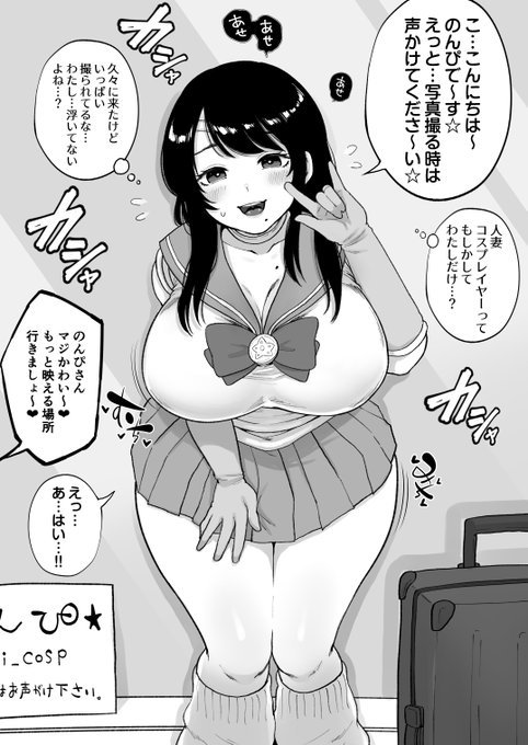 元コスプレイヤーの人妻が久々にコミケに出た結果… 