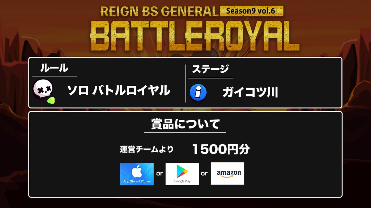 gt_REIGN's tweet photo. 【ブロスタ賞金付き大会】
REIGN BS General Season9 vol.6-バトルロイヤル
日時:2/12 21:00~
賞品:ギフトカード1500円分
応募方法:フォローとリツイート、エントリー
▼エントリーはこちら
https://t.co/R5REqthF0Q
▼クラブはこちら
https://t.co/ZLSUfYdDSd
#ブロスタ #REIGN_BSt #gtREIGN https://t.co/7O2A3Aqpfj