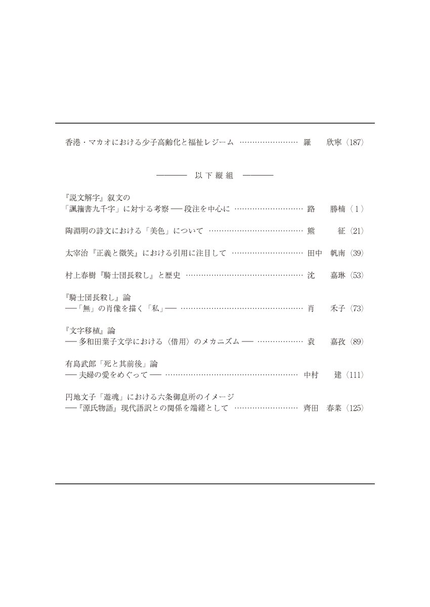 HU_Bungaku's tweet photo. 【研究成果】
北大学術成果コレクションHUSCAP
北海道大学大学院文学院 研究論集 第22号
Research Journal of the Graduate School of Humanities and Human Sciences Vol.22, Jan.2023
https://t.co/KlEqvvHdzU
#HUSCAP
#北大文学院
#研究論集
#ResearchJournal https://t.co/10W8JcS7R2