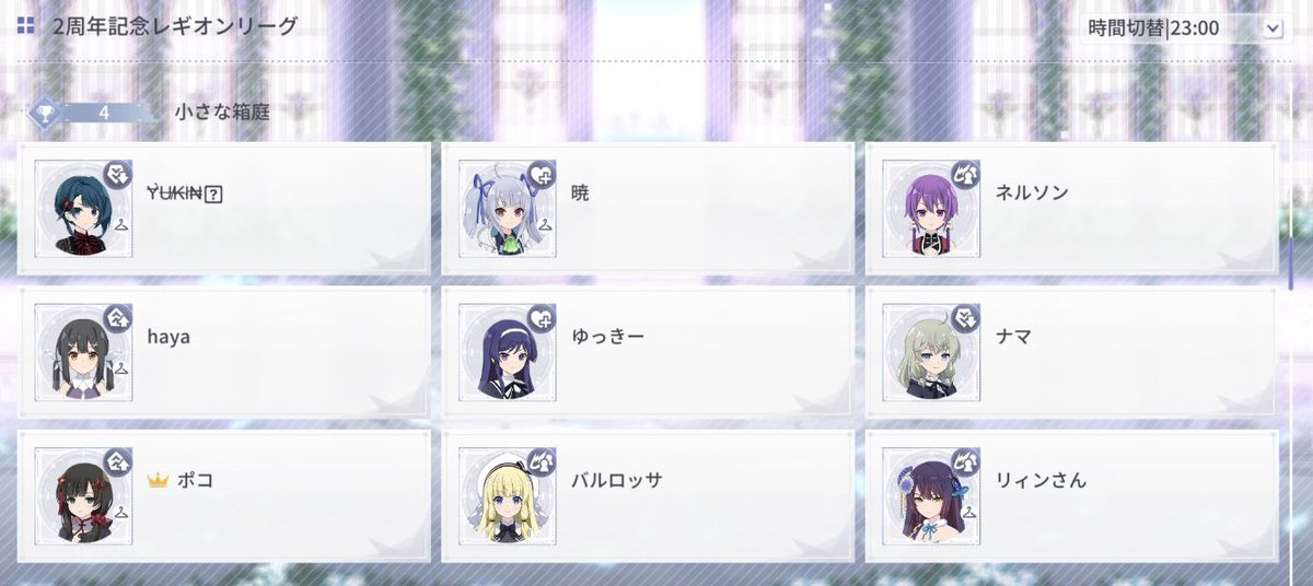 haya1531's tweet photo. ついに虹チャ取ったぞ〜〜〜〜
2周年記念のタイミングで取れたのも嬉しいです！
共に戦ってくれたメンバーに感謝！
#ラスバレ
#ラスバレレギオンリーグ
#レギオンリーグ https://t.co/vnnEnsxSO1