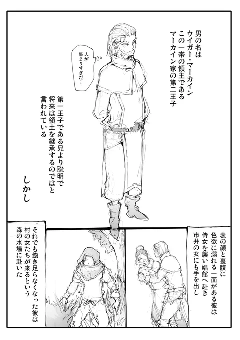 異世界で戦士として生きていくということ(6/14) 