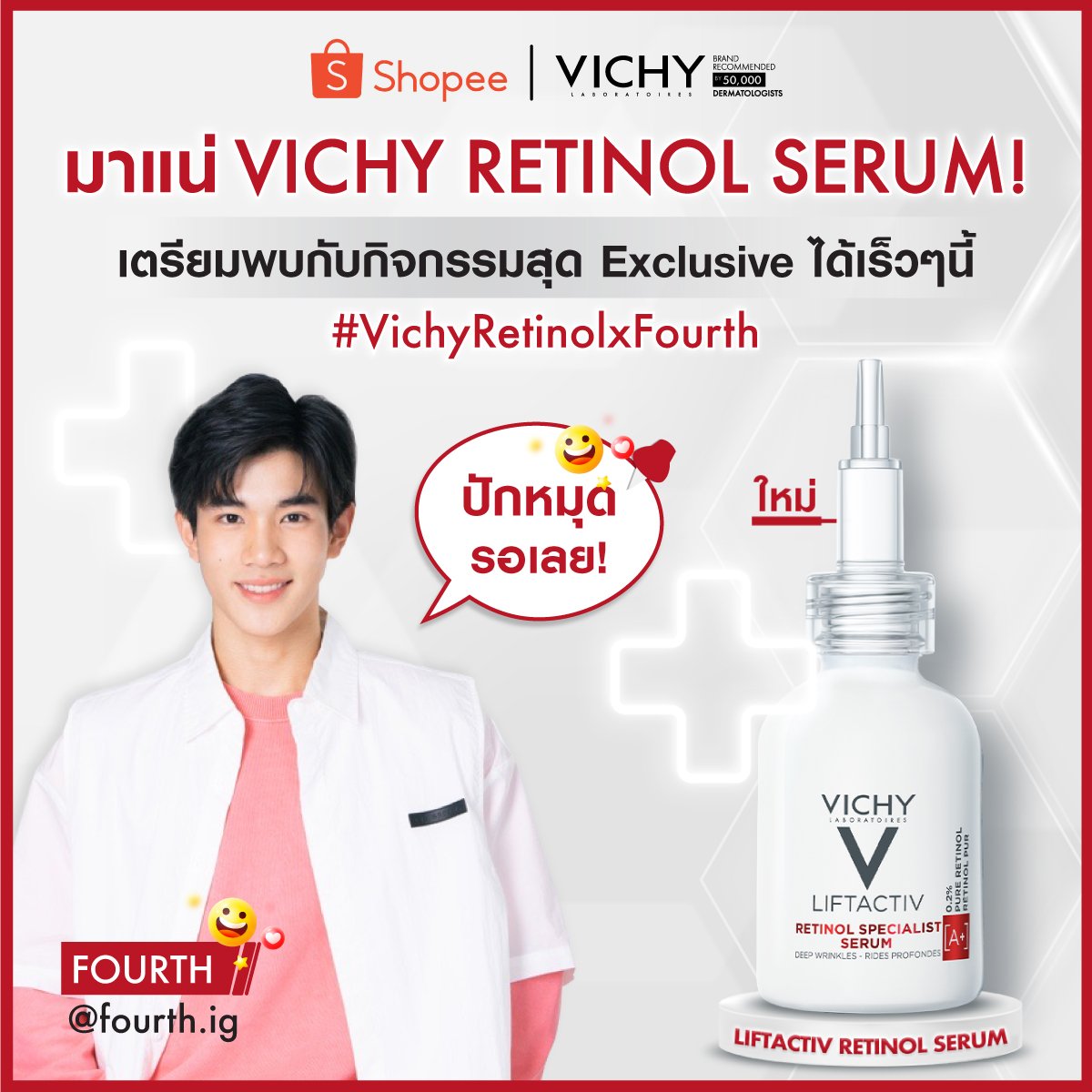 เหล่ามัมหมีของ <a href="/tawattannn/">FOURTH</a> เตรียมตัวให้พร้อม เพียงแค่ทำตามกติกาง่ายๆ

🛒ช้อป bit.ly/3xhsMCx ตั้งแต่ 7-9 ก.พ. 65
📌ลงทะเบียน bit.ly/3Jyvomy 
ใครเหตุผลโดนใจได้เป็น 20 คนมานั่งชมไลฟ์สด+ถ่ายรูปคู่ กับน้องโฟร์ทไปเลย!🥰

#สู้ริ้วรอยx2กับวิชี่เรตินอล #Fourthnattwat