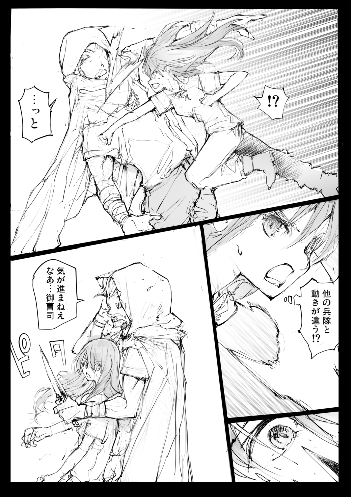 異世界で戦士として生きていくということ(6/14) 