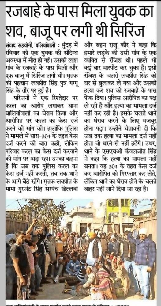 HarsimratBadal_'s tweet photo. Unending woe of Pb continues in AAP govt with drug menace snuffing out innocent lives. When will CM &amp; Kejriwal fulfil their prepoll promise to end this menace in Pb within 3 mths of forming govt? Almost a year of unabated daily deaths taking place in Pb due to drug use under Aap. https://t.co/SP1ngQjzxS