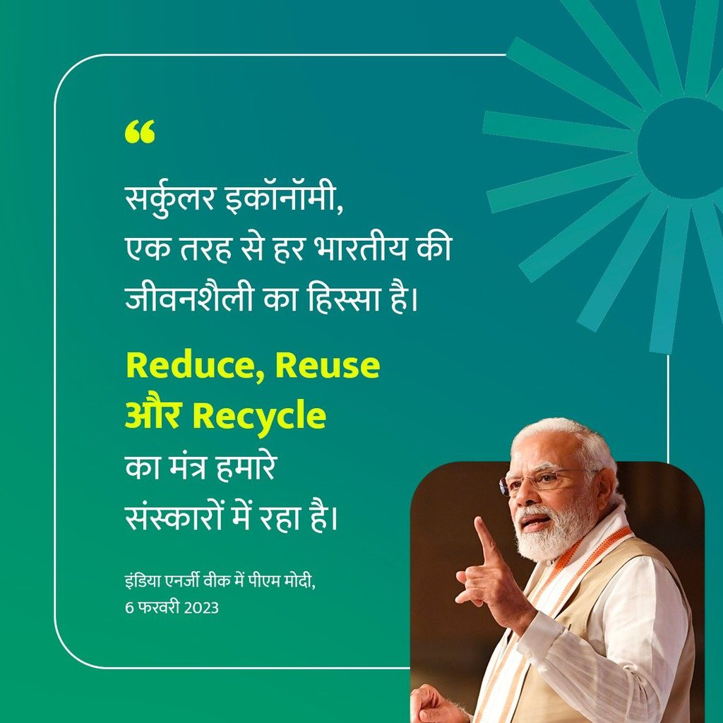 Vijaypatel173's tweet image. Launch of #E20, flagging off #GreenMobilityRally and launch of #SolarCooker are some of the highlights of Hon’ble PM Shri @narendramodi Ji at the #IndiaEnergyWeek launch today.

#IndiaDrivesE20