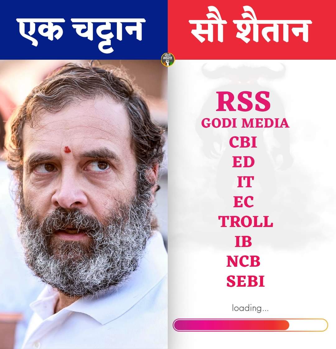 Chandradevinc's tweet image. एक चट्टान, सौ शैतान।
#modiDocumentary
#BJPFails