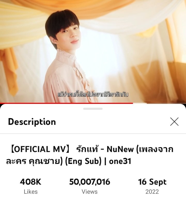 True Love has surpassed 50M views in just 4 Months. Congratulations @CwrNew for achieving this amazing milestone.  👏👏

#Nunew #NanaNu
#รักแท้OstคุณชายByนุนิว