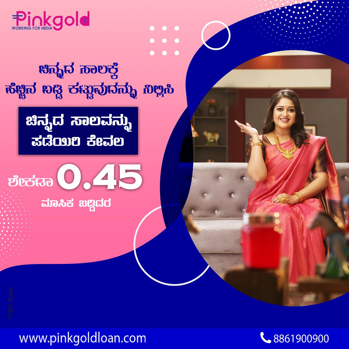 pinkgoldloan's tweet image. Start your savings by stopping high interest gold loans... Get gold loan with low interest rate starting with just 0.45% pm at Pinkgold Loan. 
#pinkgoldloan #goldloan #quickprocess #fastservice #simpleprocess #lowinterestloan #bestgoldloanrate #bestgoldloan #goldloanservice