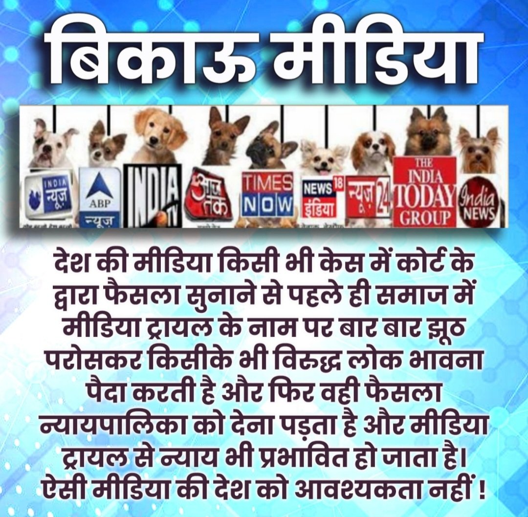 Garvit05Hindu's tweet photo. @bhushan_m_patil @davidfrawleyved Yes
#CrimeBehindCamera से अब सारी जनता वाकिफ है।
Paid Media अपराध में लिप्त है। हिन्दू विरोधी मीडिया हिन्दू संतों को बदनाम करने में सबसे आगे है।पादरी मौलवियों के विरोध मुंह से शब्द नहीं निकलता!!
Jhuthi Khabron Ka Vyapar करनेवाले मीडिया तेरा मुंह काला 😠 https://t.co/DMFUiiJ0Jt https://t.co/eQlss8dYSA