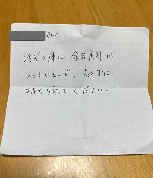 ロッカーにこれ貼ってあって草 普通に金目鯛で草どうして 