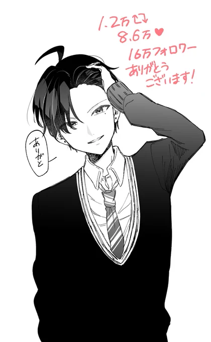 沢山読んで下さってありがとうございます!リプもすべて読ませてもらってます! 