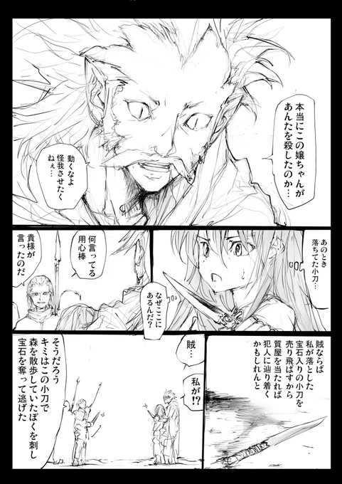 異世界で戦士として生きていくということ(7/14) 