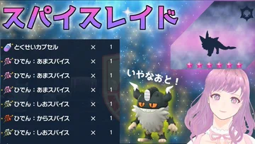 ポケモンsv こうかくレンズの入手方法と効果まとめ スカーレット バイオレット 攻略大百科