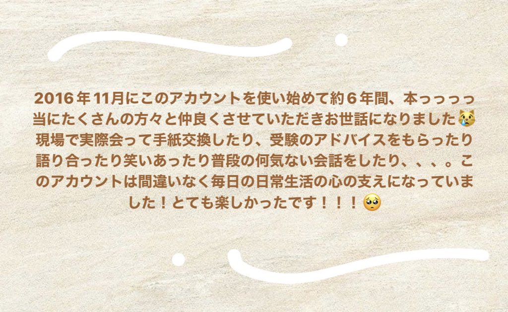 cyuke_509's tweet photo. お久しぶりです！！！突然のご報告、、、！！！ここに書ききれないので長文失礼します😥

約6年間、ありがとうございました！！！！！；； https://t.co/MwKEitdbSv