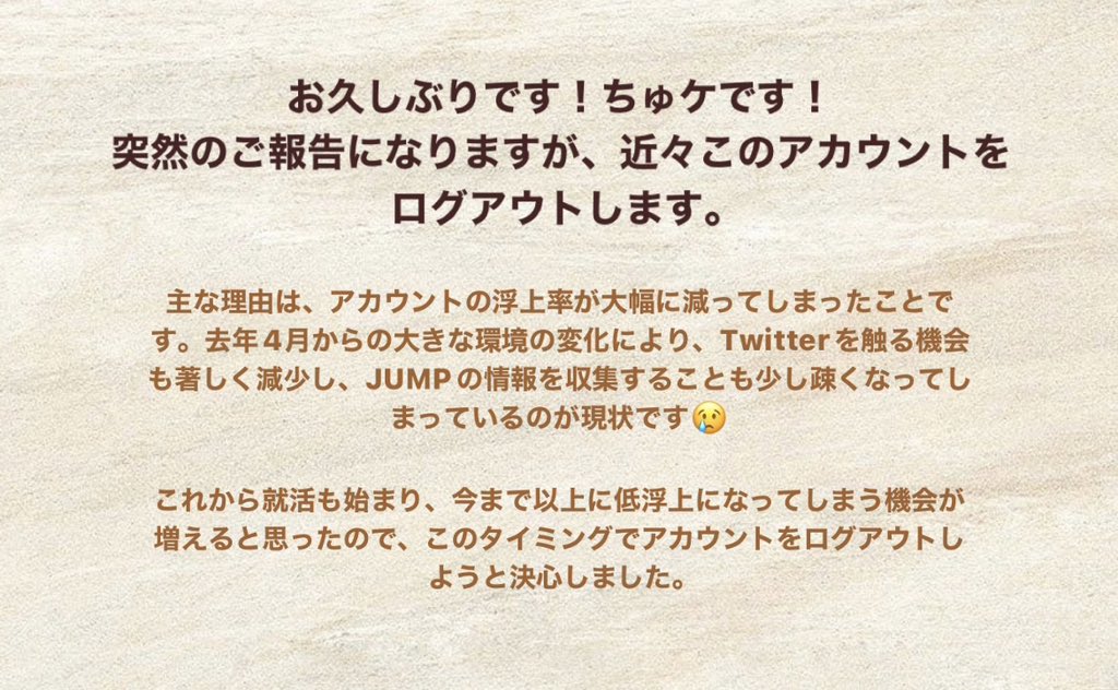 cyuke_509's tweet photo. お久しぶりです！！！突然のご報告、、、！！！ここに書ききれないので長文失礼します😥

約6年間、ありがとうございました！！！！！；； https://t.co/MwKEitdbSv