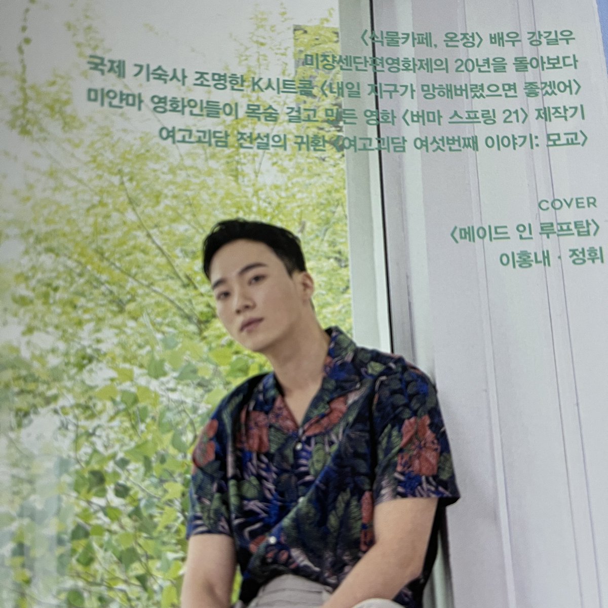 zeroonlyone's tweet photo. 모아둔잡지처분합니당(탈덕아녀요..)
필요하신분배송비만받고보내드랴요

-빅이슈199 김서형(재고:새상품2개)
-씨네21 no.1312 (재고:새상품2개)
-씨네21 no.1238 (재고:새상품2개)
-씨네21 no.1311 (재고:새상품1개) https://t.co/pZiNDKXNaP