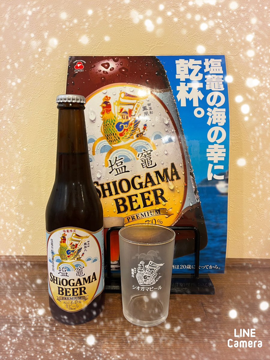 塩竃ビールが復活しました‼️🍺✨
製造方法が少し変わって賞味期限も長くなりスタイルも少しスマートに😁
ぜひご賞味下さいね🎶
(🍺•᎑•🍺)✨

#塩竈
#塩釜
#仙台
#宮城
#東北
#テイクアウト
#塩竃ビール
#ビール
#ご当地グルメ
#地ビール
#1人飲み
#ちょい呑み
#昼飲み
#昼呑み
#昭和レトロ
#阿部善