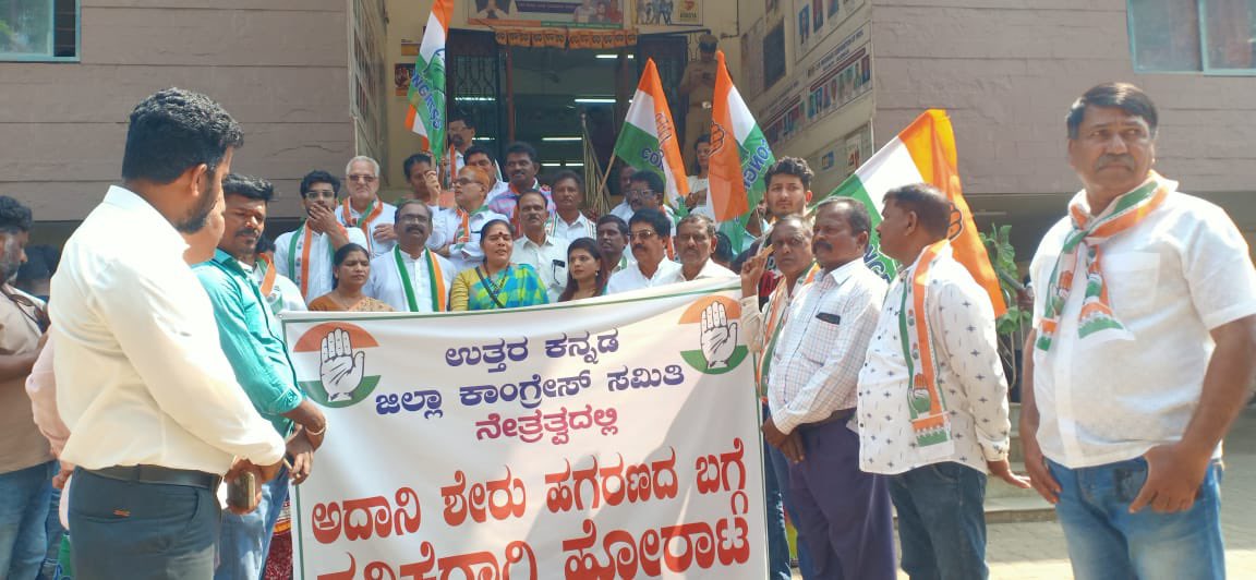 ChaitraKothark2's tweet photo. Today Myself along with Congress District President and Congress Supporters did protest at the LIC office in Karwar demanding an inquiry into the Adani scam.
@rssurjewala
@siddaramaiah @DKShivakumar @kcvenugopalmp @ShayarImran @HariprasadBK2  @NeerajDangiINC

#ModiMuteAdaniLoot https://t.co/PjRQ9bKb1T