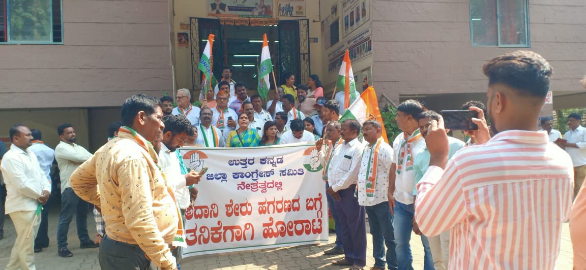 ChaitraKothark2's tweet photo. Today Myself along with Congress District President and Congress Supporters did protest at the LIC office in Karwar demanding an inquiry into the Adani scam.
@rssurjewala
@siddaramaiah @DKShivakumar @kcvenugopalmp @ShayarImran @HariprasadBK2  @NeerajDangiINC

#ModiMuteAdaniLoot https://t.co/PjRQ9bKb1T