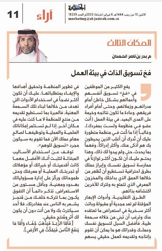 بدر الحمدان Badr ALHamdan tweet media