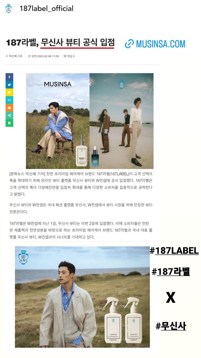 LovelyWdh's tweet photo. Posted @ 187label_official IGS

https://t.co/QGnm8U6pHk
#187label × #무신사
#우도환 #WooDoHwan #ウドファン https://t.co/Z6rzl58ALL